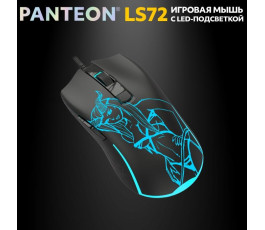 Мышь игровая PANTEON LS72 (102) черная, USB