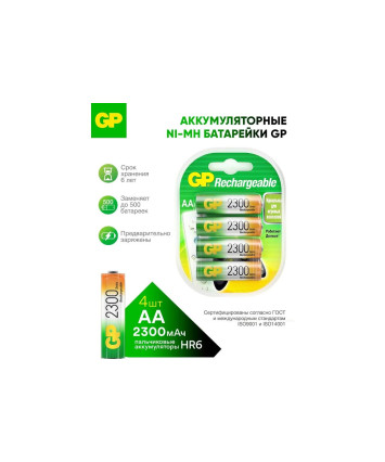 Аккумуляторные батарейки AA GP 2300mAh 230AAHC-2DECRC4 4шт