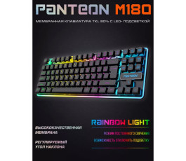 Клавиатура игровая с подсветкой PANTEON M180 USB, чёрная