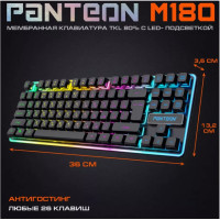 Клавиатура игровая с подсветкой PANTEON M180 USB, чёрная