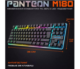 Клавиатура игровая с подсветкой PANTEON M180 USB, чёрная