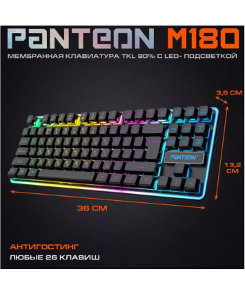 Клавиатура игровая с подсветкой PANTEON M180 USB, чёрная