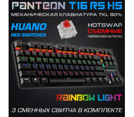 Клавиатура механическая PANTEON T16 RS HS, чёрная