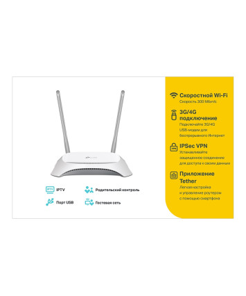 Беспроводной маршрутизатор TP-Link TL-WR842N