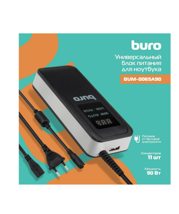 Универсальный блок питания для ноутбуков Buro BUM-0065A90, 90W, 15 - 20V, 5A 11-connectors