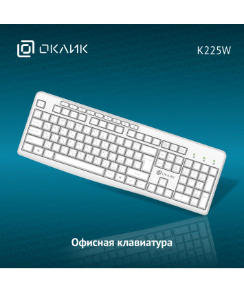 Клавиатура беспроводная Оклик K225W белый