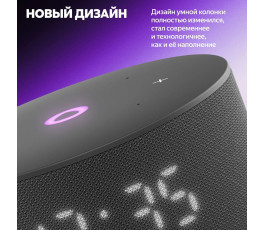 Умная колонка Яндекс Станция Мини 3 черная (c часами) (YNDX-00027BLK)