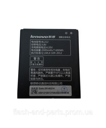 АКБ Original Lenovo BL212 S898/S8/A628t/A708t