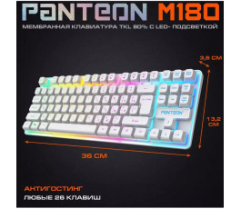 Клавиатура игровая с подсветкой PANTEON M180 USB, белая