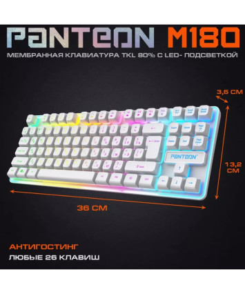 Клавиатура игровая с подсветкой PANTEON M180 USB, белая