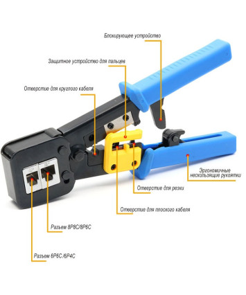 Кримпер Ripo UC-4568 профессиональный, для проходных и стандартных коннекторов RJ-45/RJ-11/12