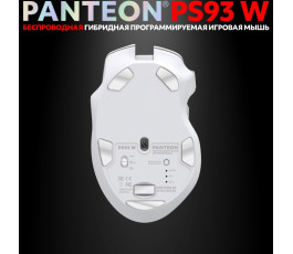 Мышь беспроводная игровая PANTEON PS93 W, белая USB, Bluetooth