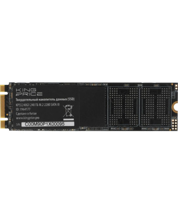 Накопитель SSD M.2 SATA 240Gb KingPrice KPSS240G1