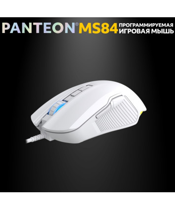 Мышь игровая PANTEON MS84, белая USB