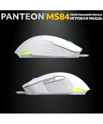 Мышь игровая PANTEON MS84, белая USB