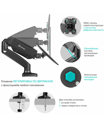 Кронштейн для мониторов ONKRON G80 черный 13"-32" макс.8кг настольный поворот и наклон