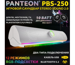 Игровой саундбар PANTEON PBS-250 STEREO SOUND 2.0, белый