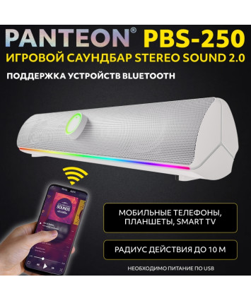 Игровой саундбар PANTEON PBS-250 STEREO SOUND 2.0, белый