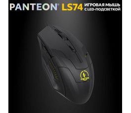 Мышь игровая PANTEON LS74 черная, USB