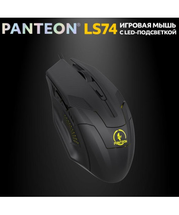 Мышь игровая PANTEON LS74 черная, USB