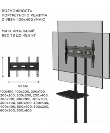 Подставка для телевизора ONKRON TS1351, 32-65", напольный, мобильный, черный
