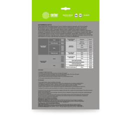 Фотобумага Cactus А4 Глянцевая 180г/м2 100л (CS-GA4180100ED)