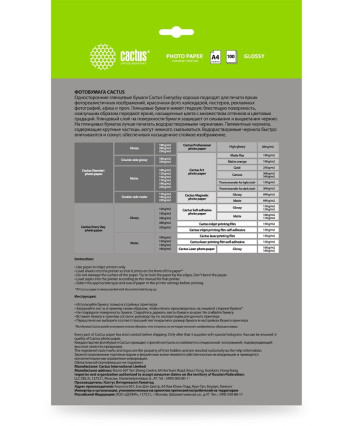 Фотобумага Cactus А4 Глянцевая 180г/м2 100л (CS-GA4180100ED) Фотобумага Cactus А4 Глянцевая 180г/м2 100л (CS-GA4180100ED)