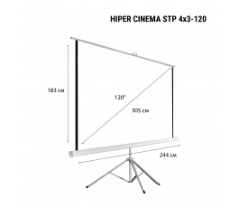 Экран на треноге Hiper 183x244см Cinema STP 4x3-120 4:3 напольный рулонный