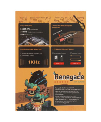 Мышь беспроводная игровая A4Tech Bloody R72 Ultra Renegade Sunset, желтый