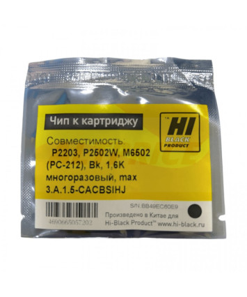 Чип Hi-Black для Pantum Pantum P2203, P2502W, M6502 (PC-212), Bk, 1,6K многоразовый