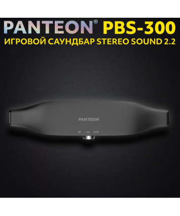 Игровой саундбар PANTEON PBS-300 STEREO SOUND 2.2, черный