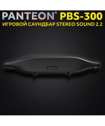 Игровой саундбар PANTEON PBS-300 STEREO SOUND 2.2, черный