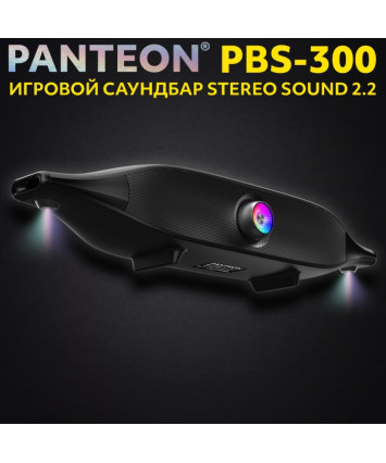 Игровой саундбар PANTEON PBS-300 STEREO SOUND 2.2, черный