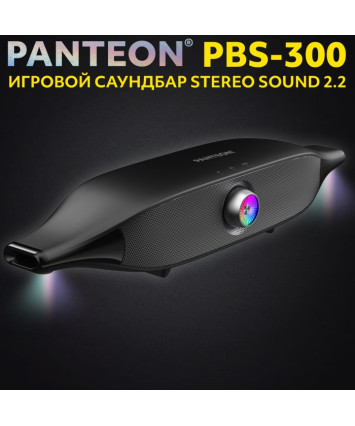 Игровой саундбар PANTEON PBS-300 STEREO SOUND 2.2, черный