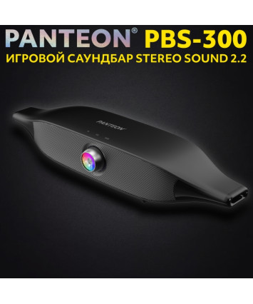 Игровой саундбар PANTEON PBS-300 STEREO SOUND 2.2, черный