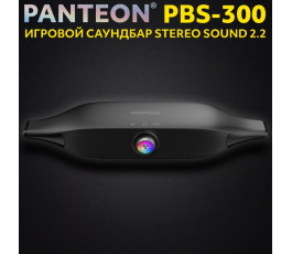 Игровой саундбар PANTEON PBS-300 STEREO SOUND 2.2, черный