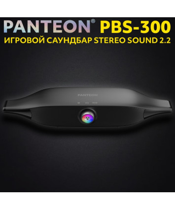 Игровой саундбар PANTEON PBS-300 STEREO SOUND 2.2, черный