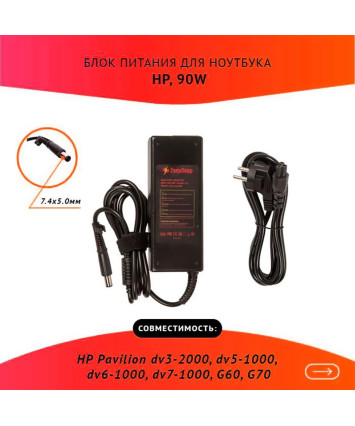 Блок питания для ноутбука HP 90W (19V, 4.74A, 7.4-5.0mm) ZeepDeep