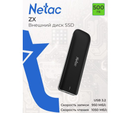 Внешний накопитель SSD 500Gb Netac USB-C ZX NT01ZX-500G-32BK