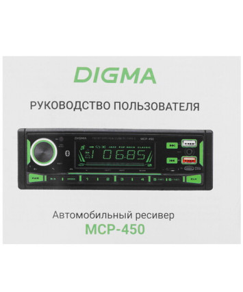 Автомагнитола Digma MCP-450 1DIN 4x45Вт
