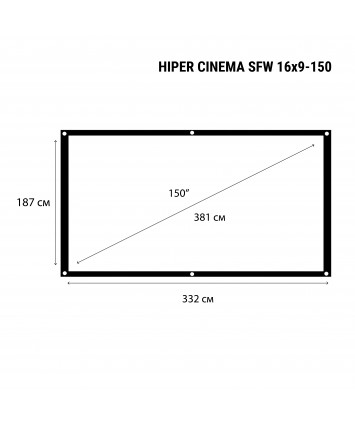 Экран Hiper 187x332см Cinema SFW 16x9-150 16:9 настенный рулонный