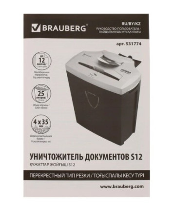 Уничтожитель документов (шредер) BRAUBERG S12, P-4