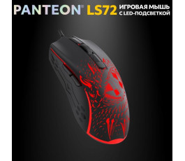 Мышь игровая PANTEON LS72 (101) черная, USB