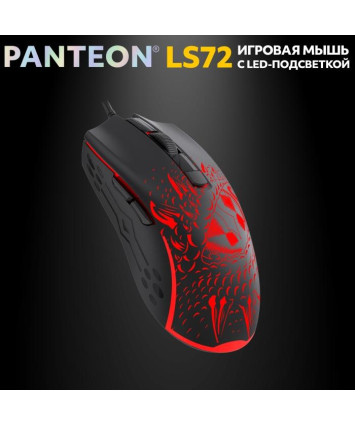 Мышь игровая PANTEON LS72 (101) черная, USB