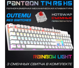 Клавиатура механическая PANTEON T14 RS HS, белый