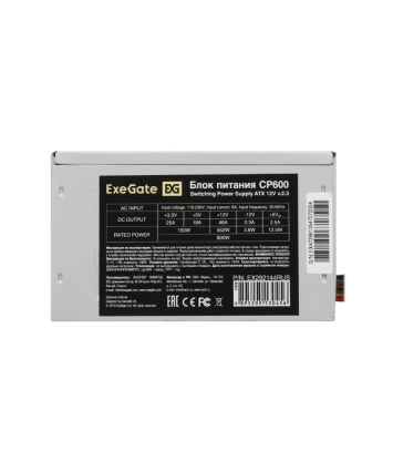 Блок питания 600W ExeGate CP600 (EX292144RUS), 600Вт, 80мм, серебряный