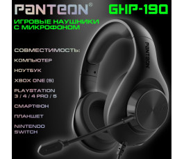 Гарнитура игровая PANTEON GHP-190 черные