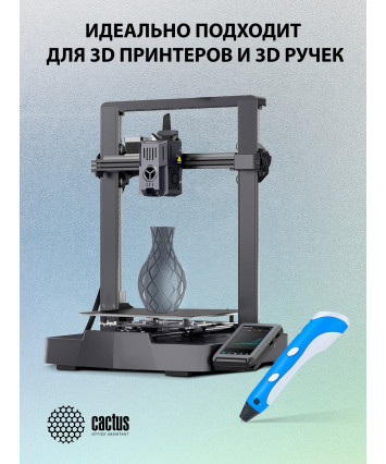 Пластик для 3D принтера Cactus CS-3D-PLA-1KG-S-BL PLA SILK d1.75мм 1кг L326м 1цв. черный шёлк Пластик для 3D принтера Cactus CS-3D-PLA-1KG-S-BL PLA SILK d1.75мм 1кг L326м 1цв. черный шёлк