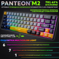 Клавиатура игровая с подсветкой PANTEON M2, 65%, черный