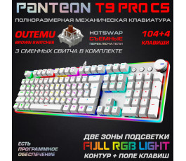 Клавиатура механическая PANTEON T9 PRO CS USB, белая